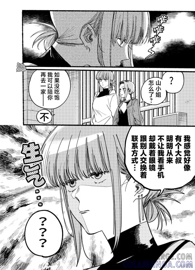 《在超市后门吸烟的二人》第36.1话 第4页