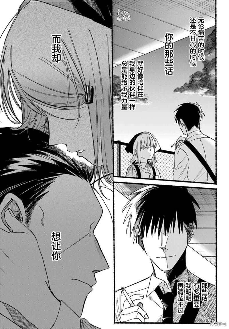 《在超市后门吸烟的二人》第37话 第30页