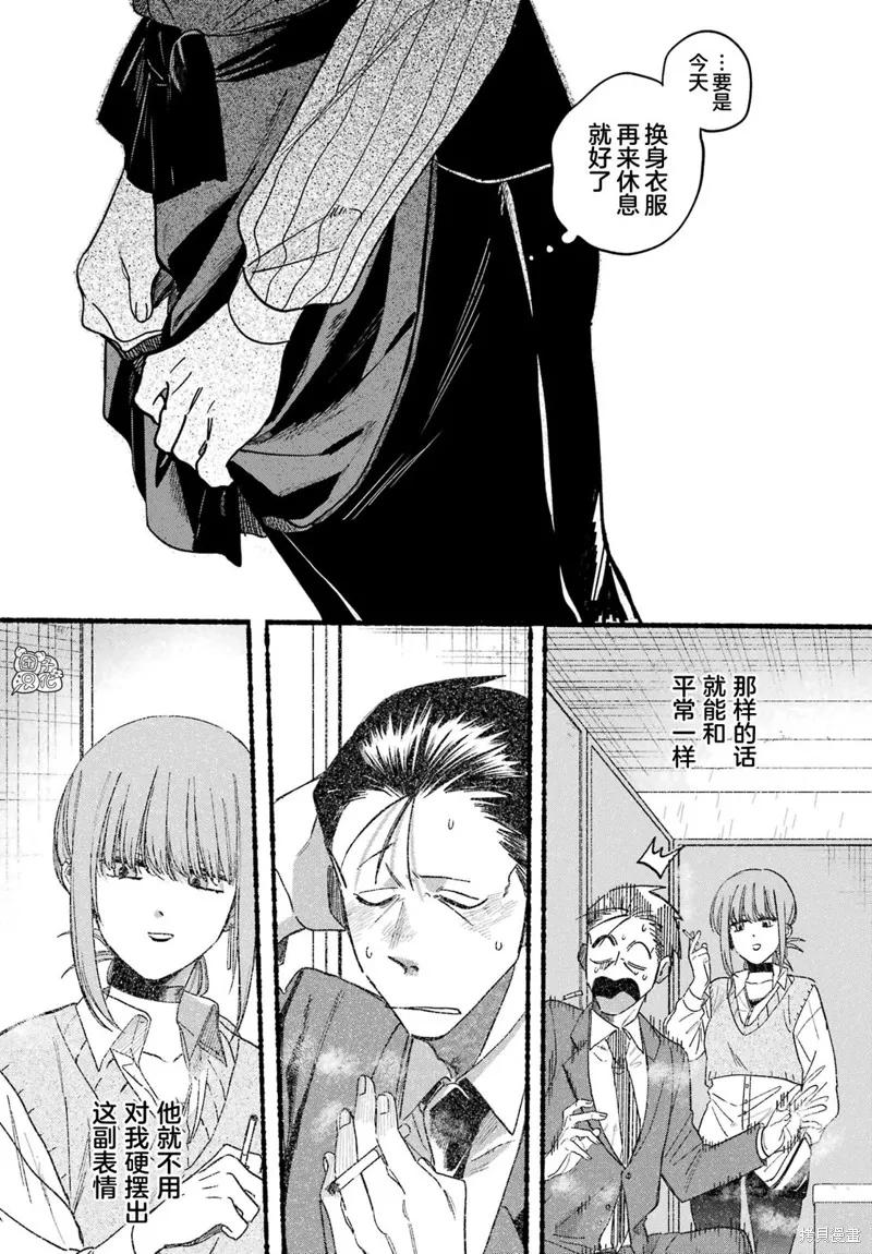 《在超市后门吸烟的二人》第37话 第24页