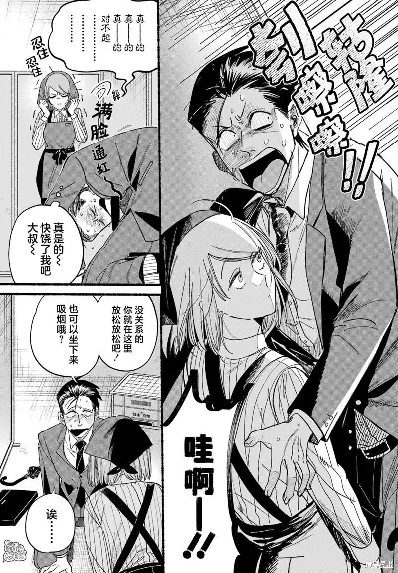 《在超市后门吸烟的二人》第37话 第16页