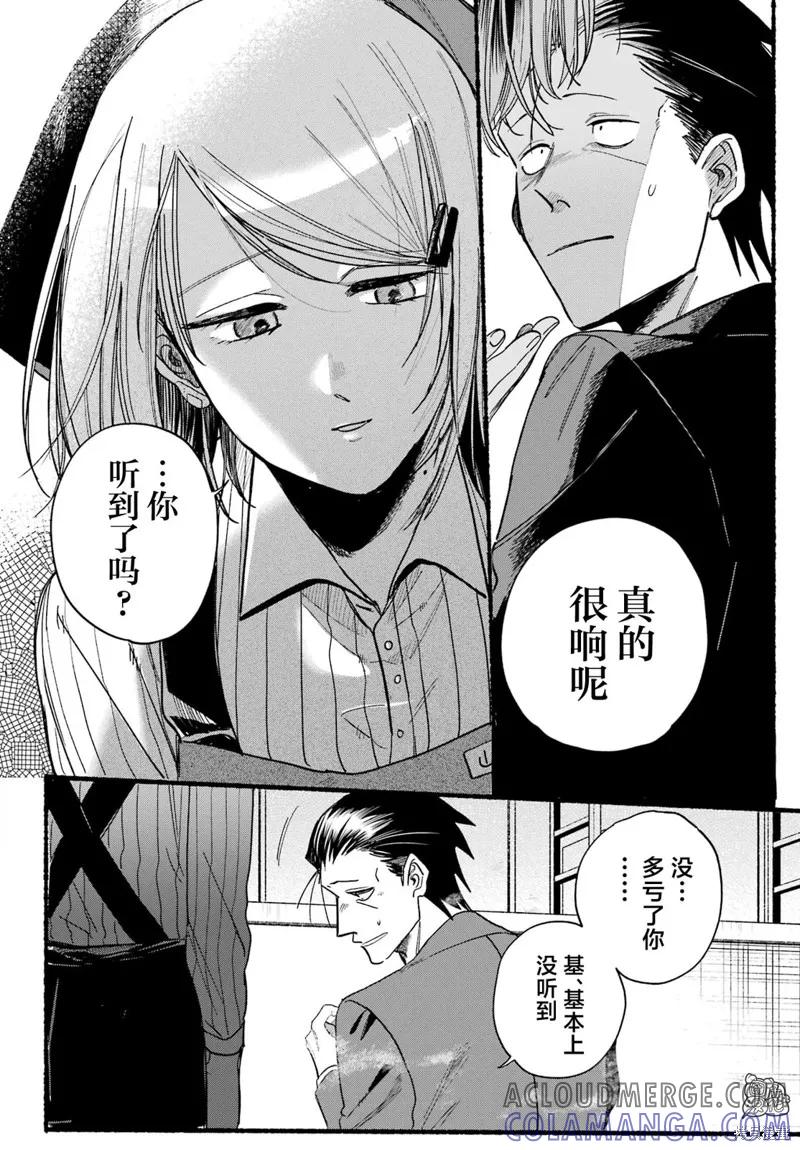 《在超市后门吸烟的二人》第37话 第27页