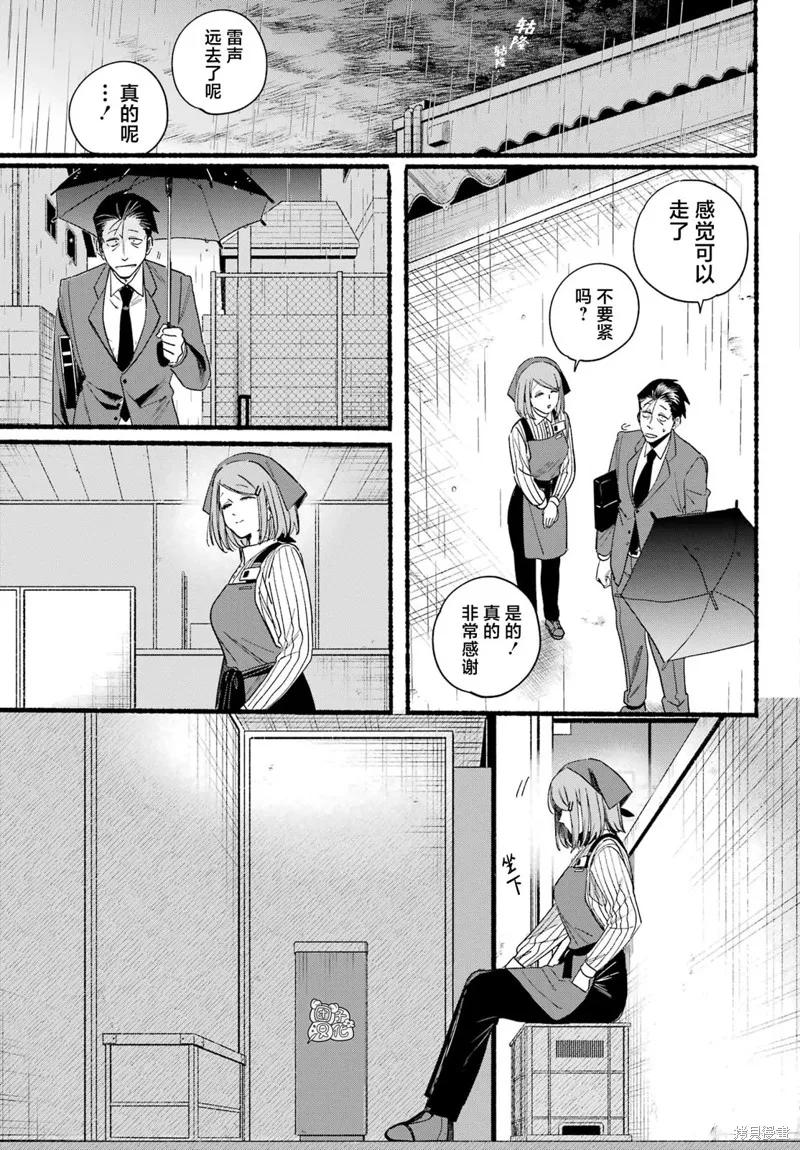 《在超市后门吸烟的二人》第37话 第28页