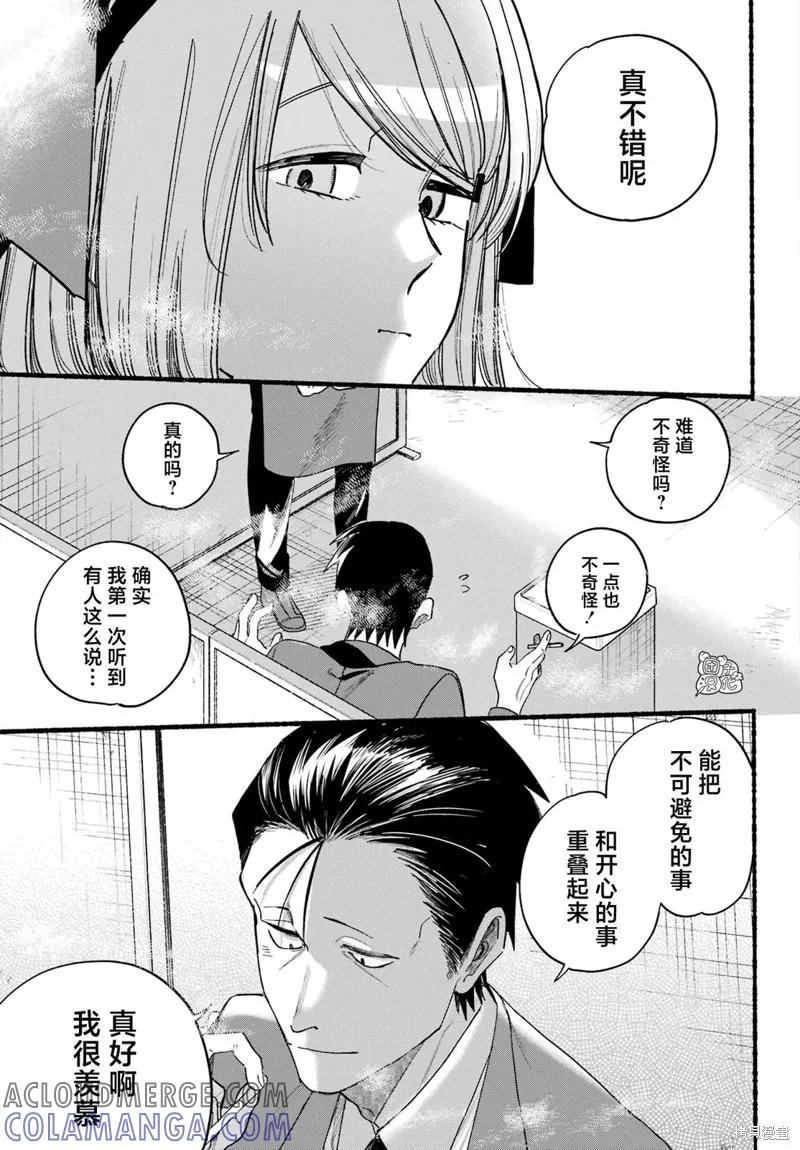 《在超市后门吸烟的二人》第37话 第19页