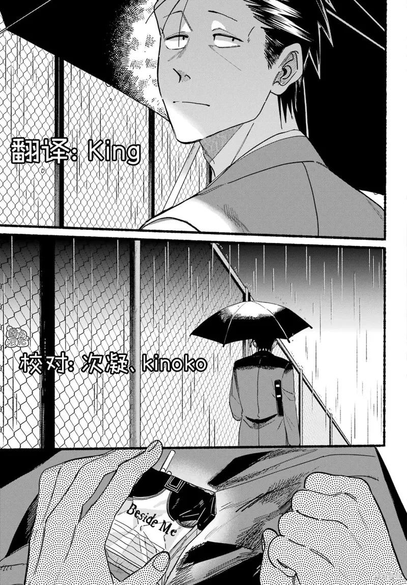 《在超市后门吸烟的二人》第37话 第32页