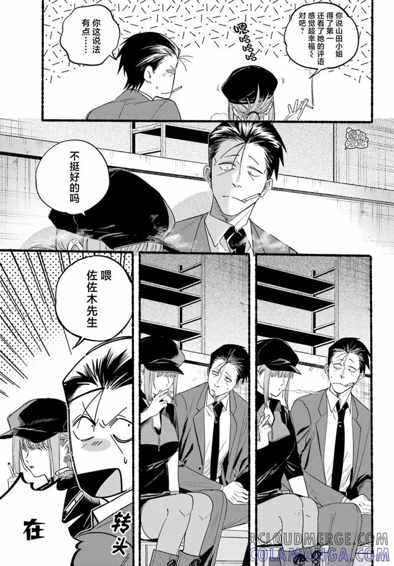 《在超市后门吸烟的二人》第38话 第9页
