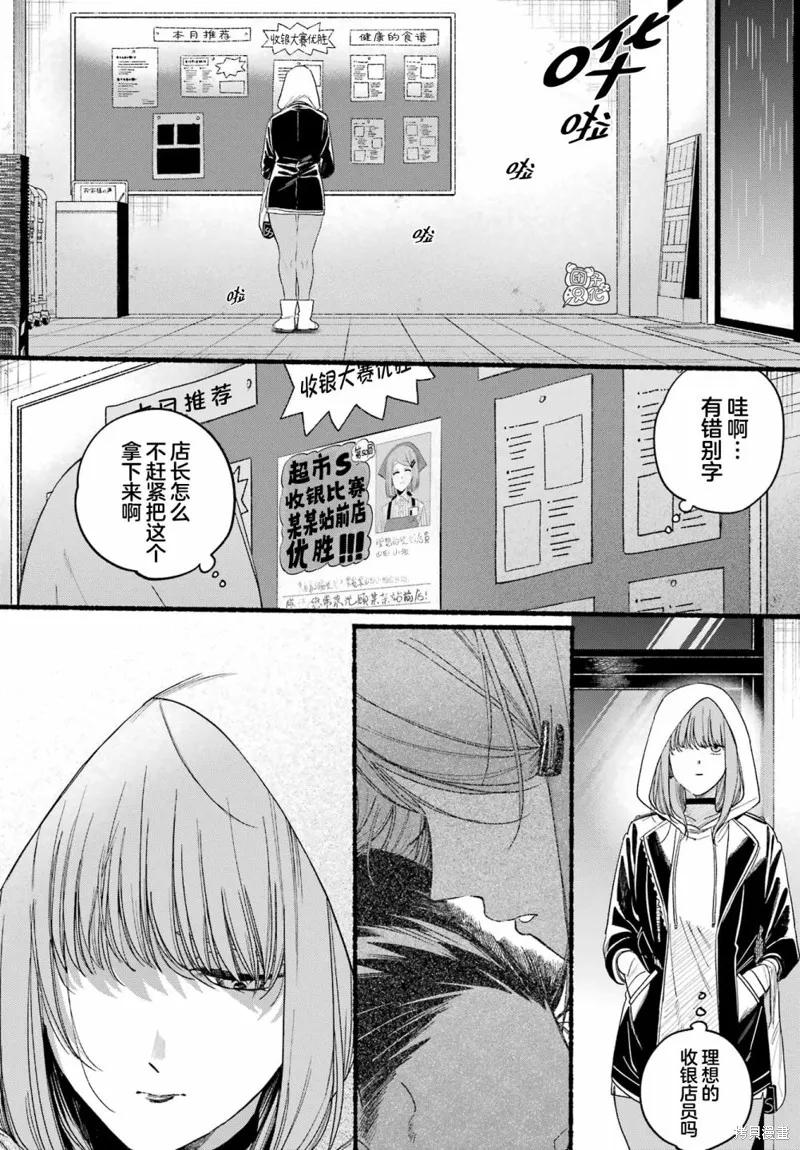 《在超市后门吸烟的二人》第38话 第24页