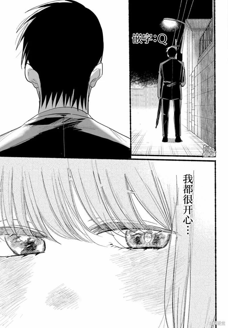 《在超市后门吸烟的二人》第38话 第42页