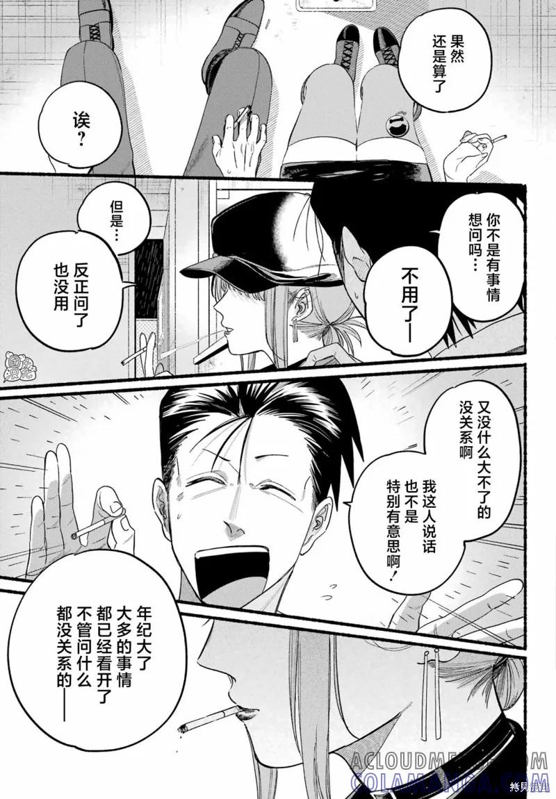 《在超市后门吸烟的二人》第38话 第11页
