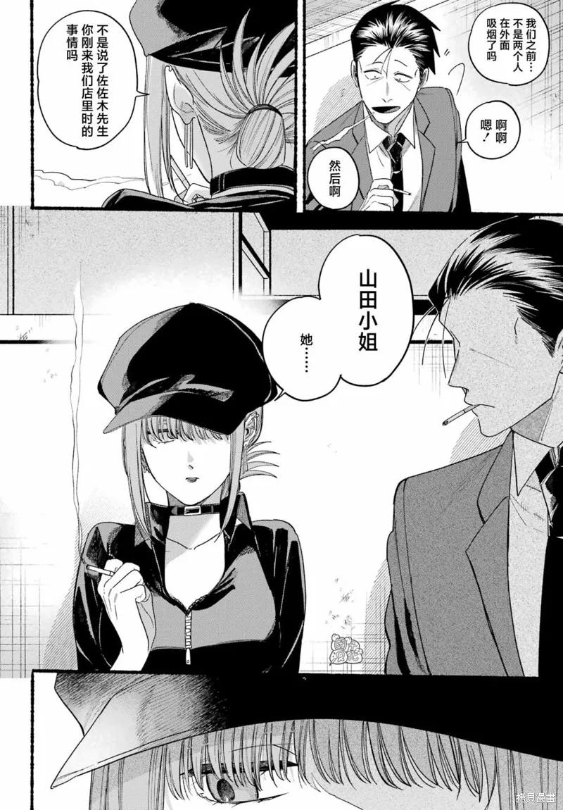 《在超市后门吸烟的二人》第38话 第10页