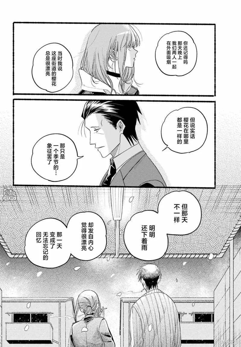 《在超市后门吸烟的二人》第38话 第30页