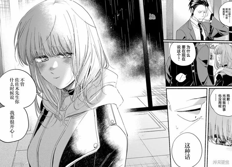 《在超市后门吸烟的二人》第38话 第32页