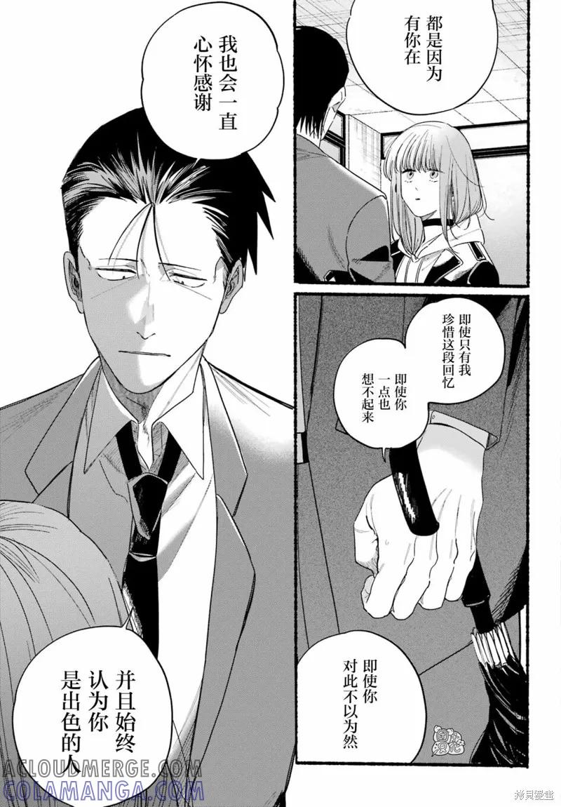 《在超市后门吸烟的二人》第38话 第31页