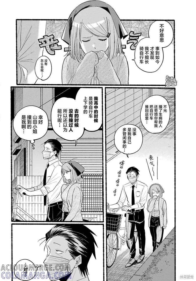 《在超市后门吸烟的二人》第39话 第13页