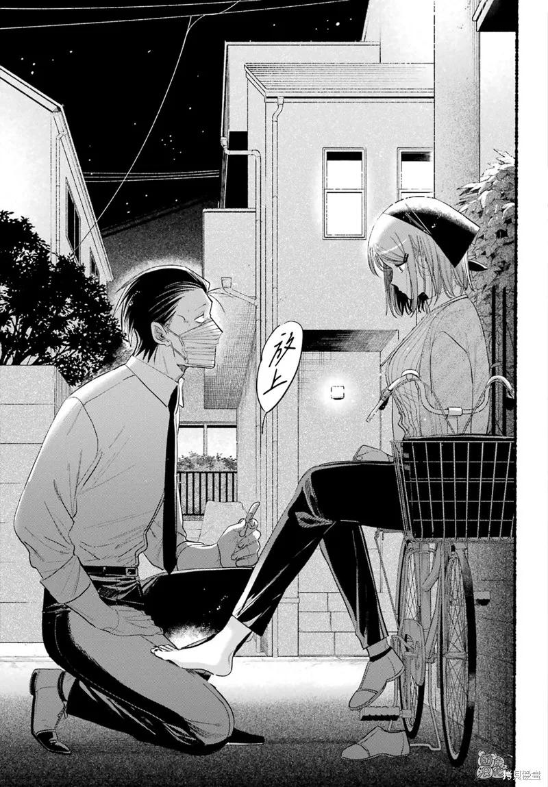 《在超市后门吸烟的二人》第39话 第22页