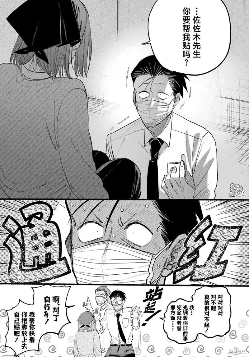 《在超市后门吸烟的二人》第39话 第20页