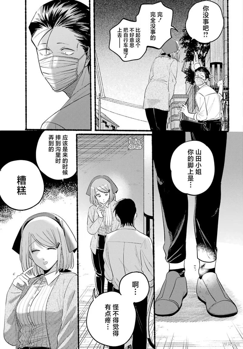 《在超市后门吸烟的二人》第39话 第18页