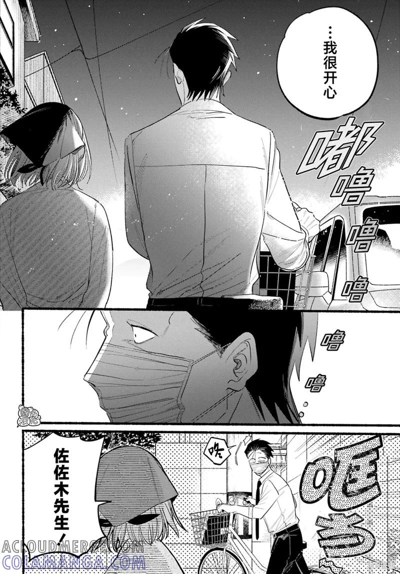 《在超市后门吸烟的二人》第39话 第17页