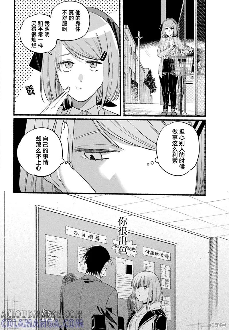 《在超市后门吸烟的二人》第39话 第27页