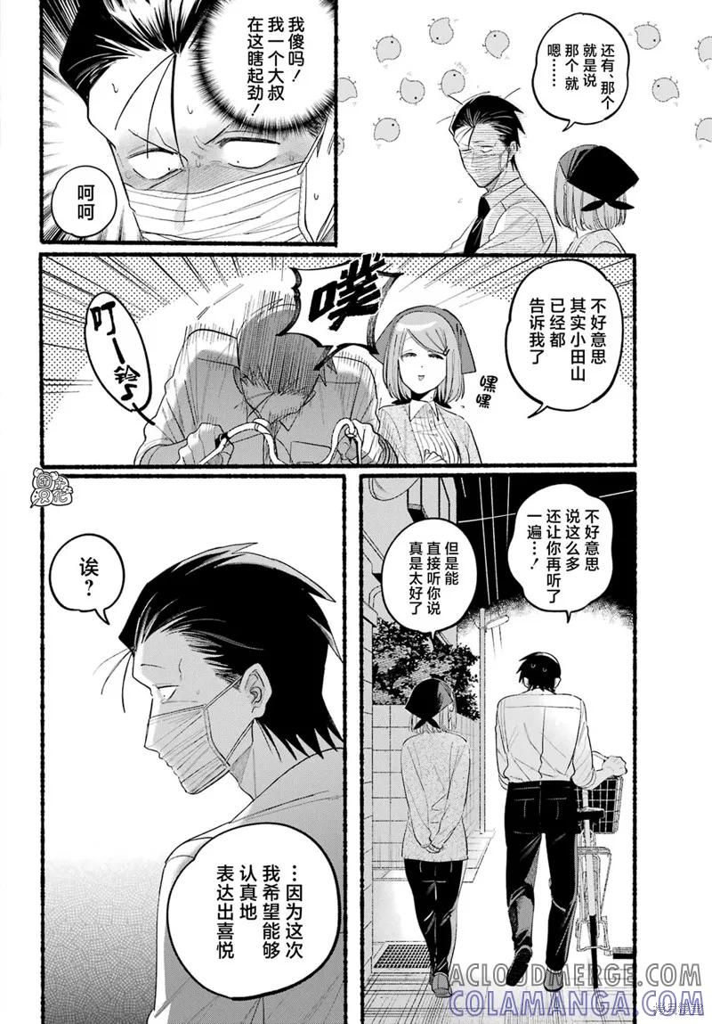 《在超市后门吸烟的二人》第39话 第15页