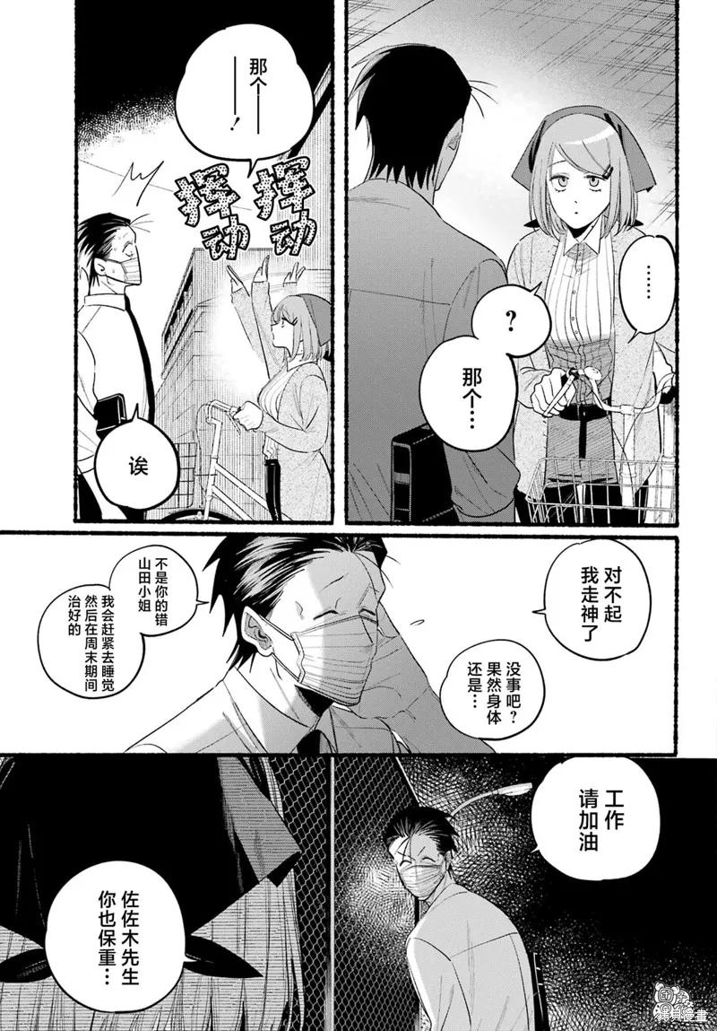 《在超市后门吸烟的二人》第39话 第26页