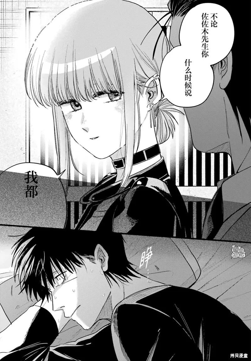 《在超市后门吸烟的二人》第39话 第32页
