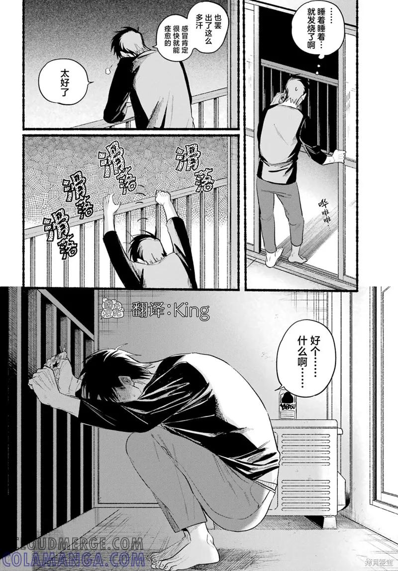 《在超市后门吸烟的二人》第39话 第33页