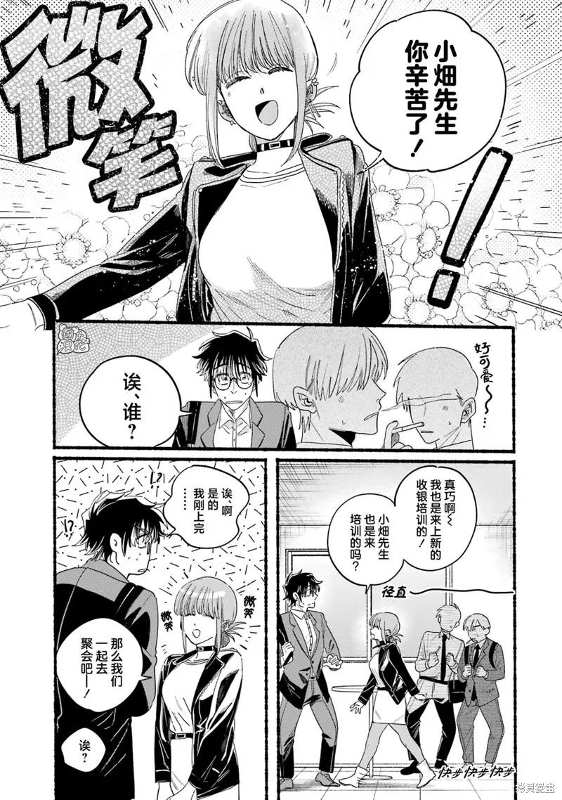 《在超市后门吸烟的二人》05卷特别篇 第22页