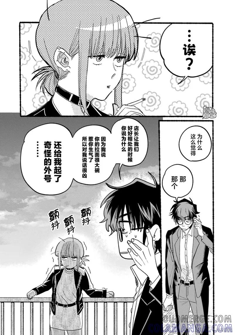 《在超市后门吸烟的二人》05卷特别篇 第27页