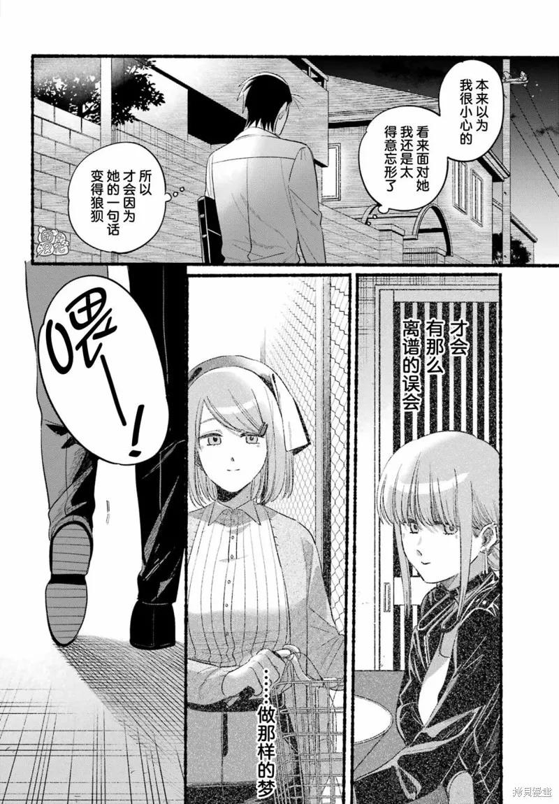 《在超市后门吸烟的二人》第40话 第20页