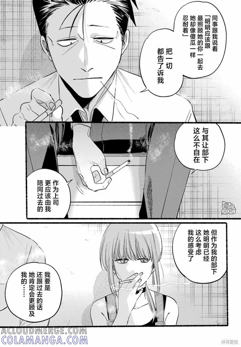《在超市后门吸烟的二人》第40话 第15页