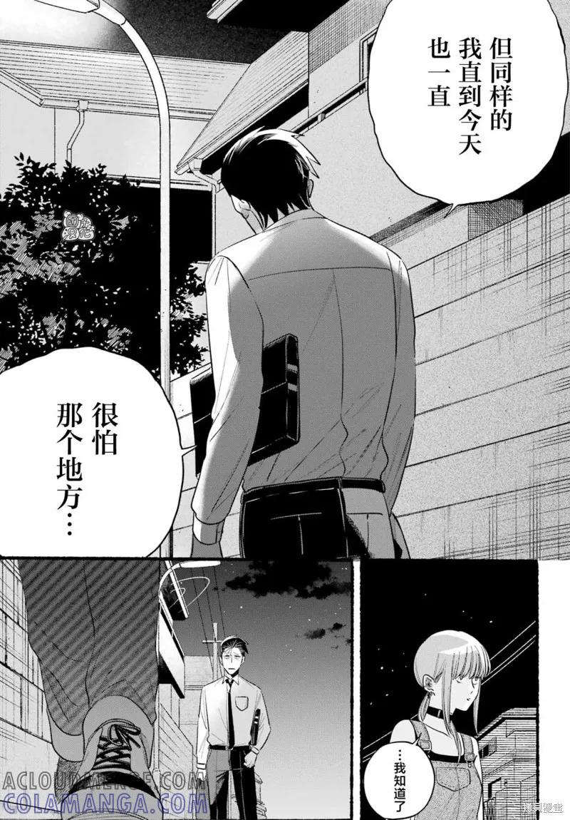 《在超市后门吸烟的二人》第40话 第23页