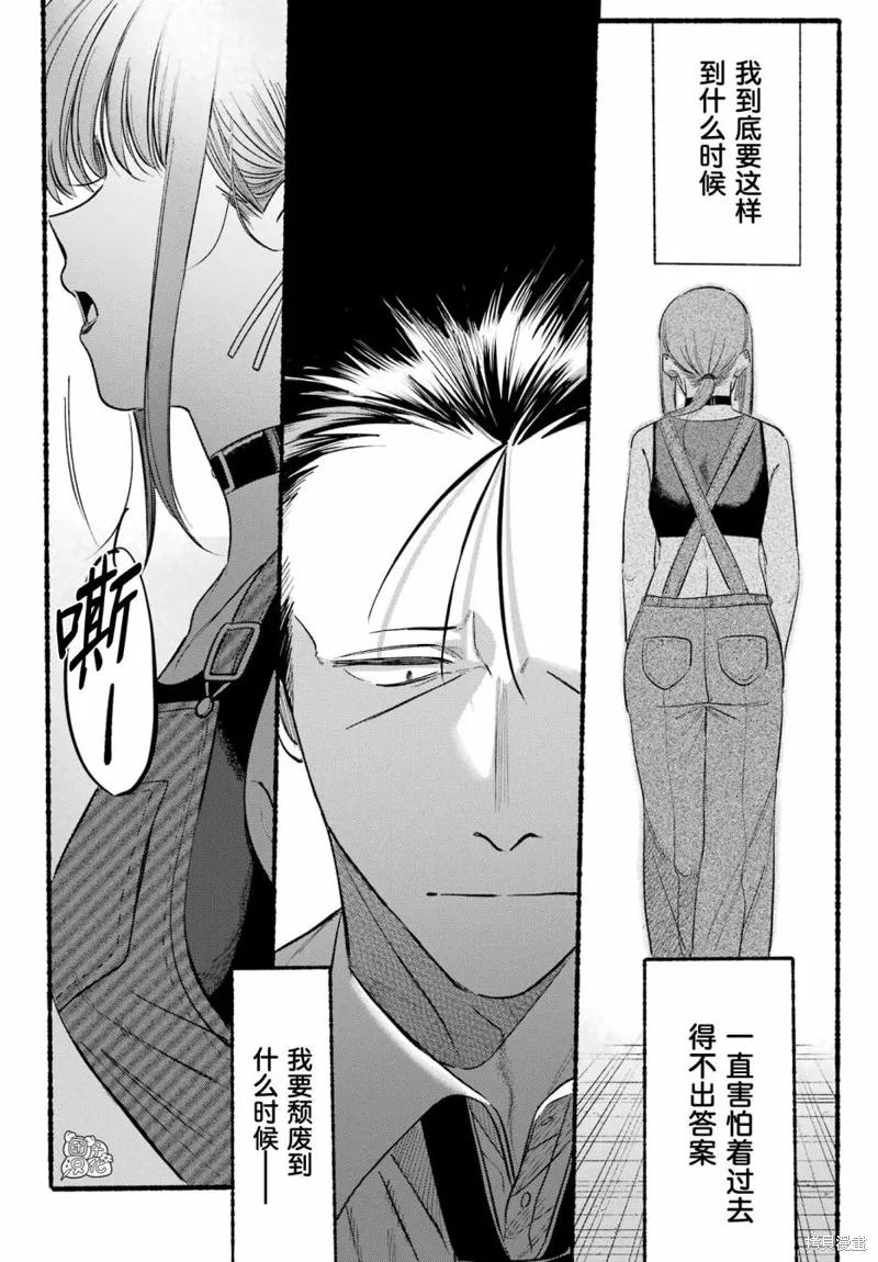 《在超市后门吸烟的二人》第40话 第24页