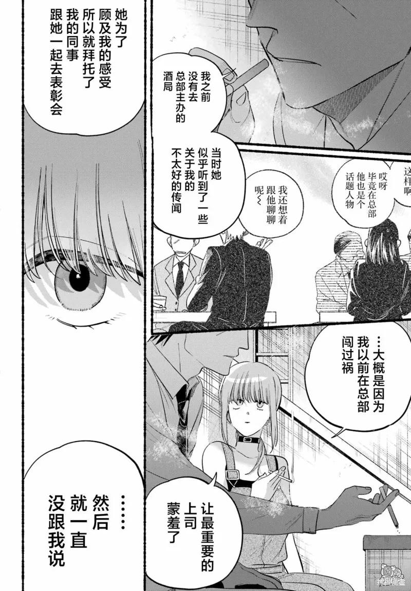 《在超市后门吸烟的二人》第40话 第14页