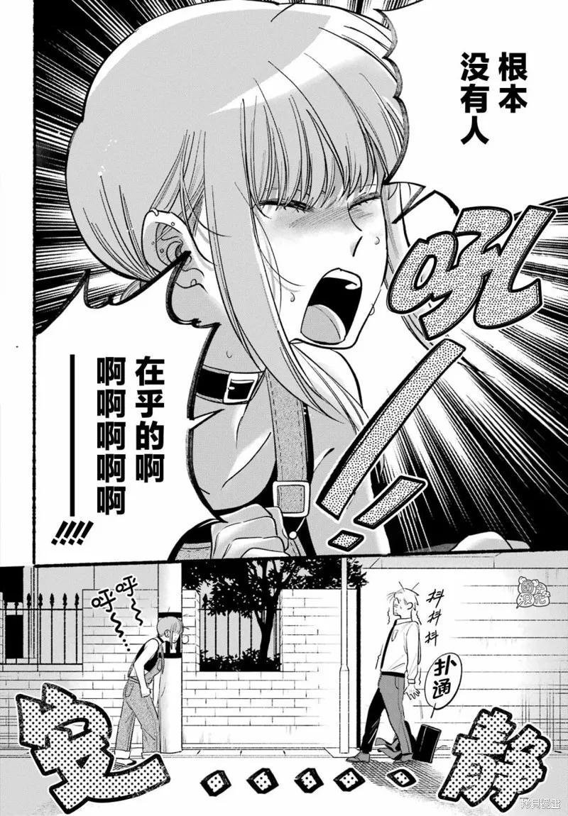 《在超市后门吸烟的二人》第40话 第26页