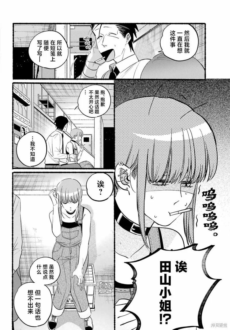 《在超市后门吸烟的二人》第40话 第16页