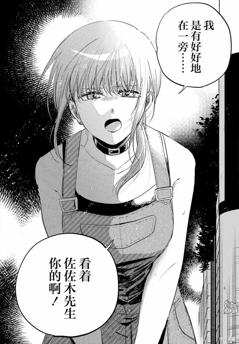 《在超市后门吸烟的二人》第40话 第28页