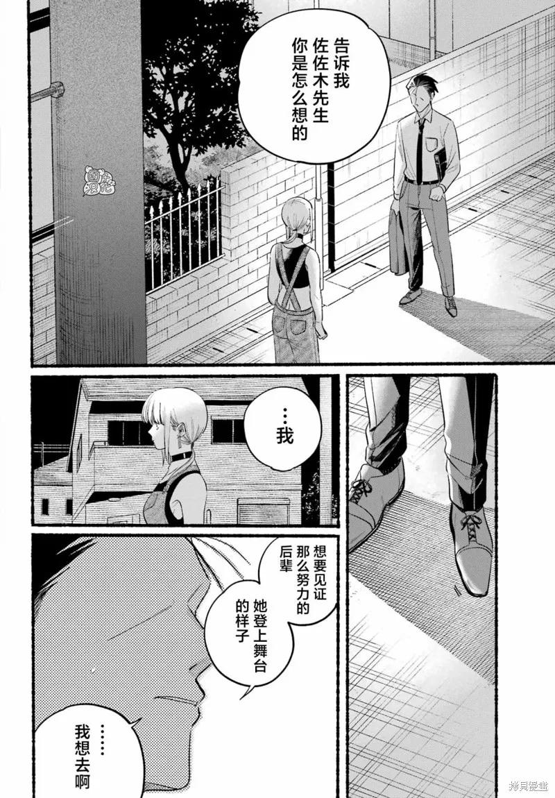 《在超市后门吸烟的二人》第40话 第22页
