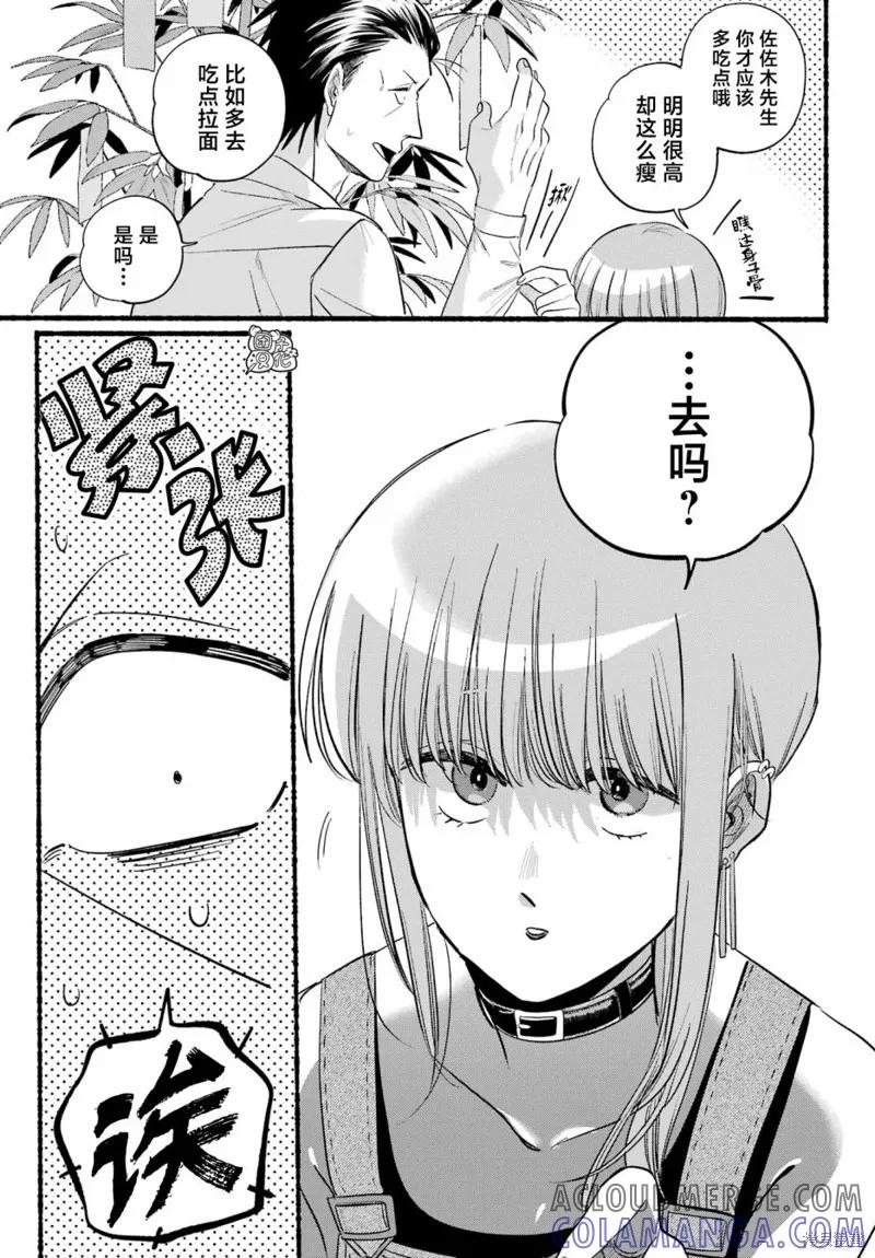 《在超市后门吸烟的二人》第40话 第9页