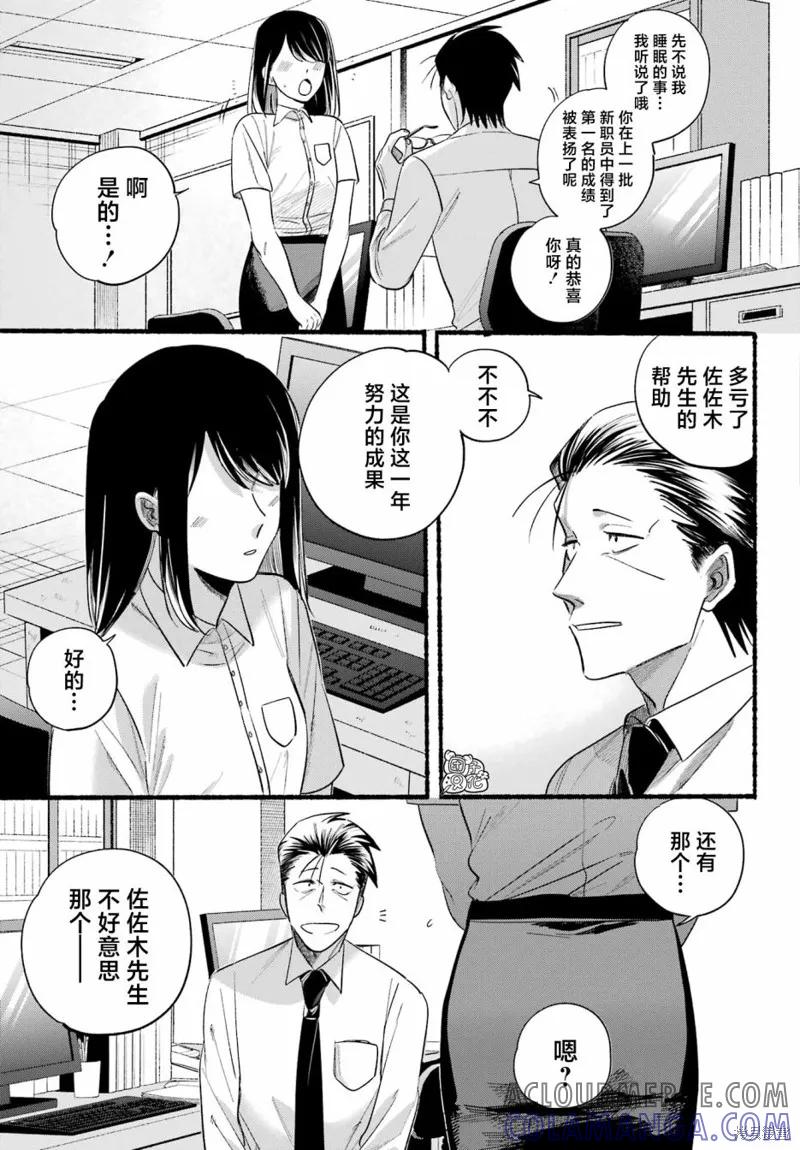 《在超市后门吸烟的二人》第40话 第3页