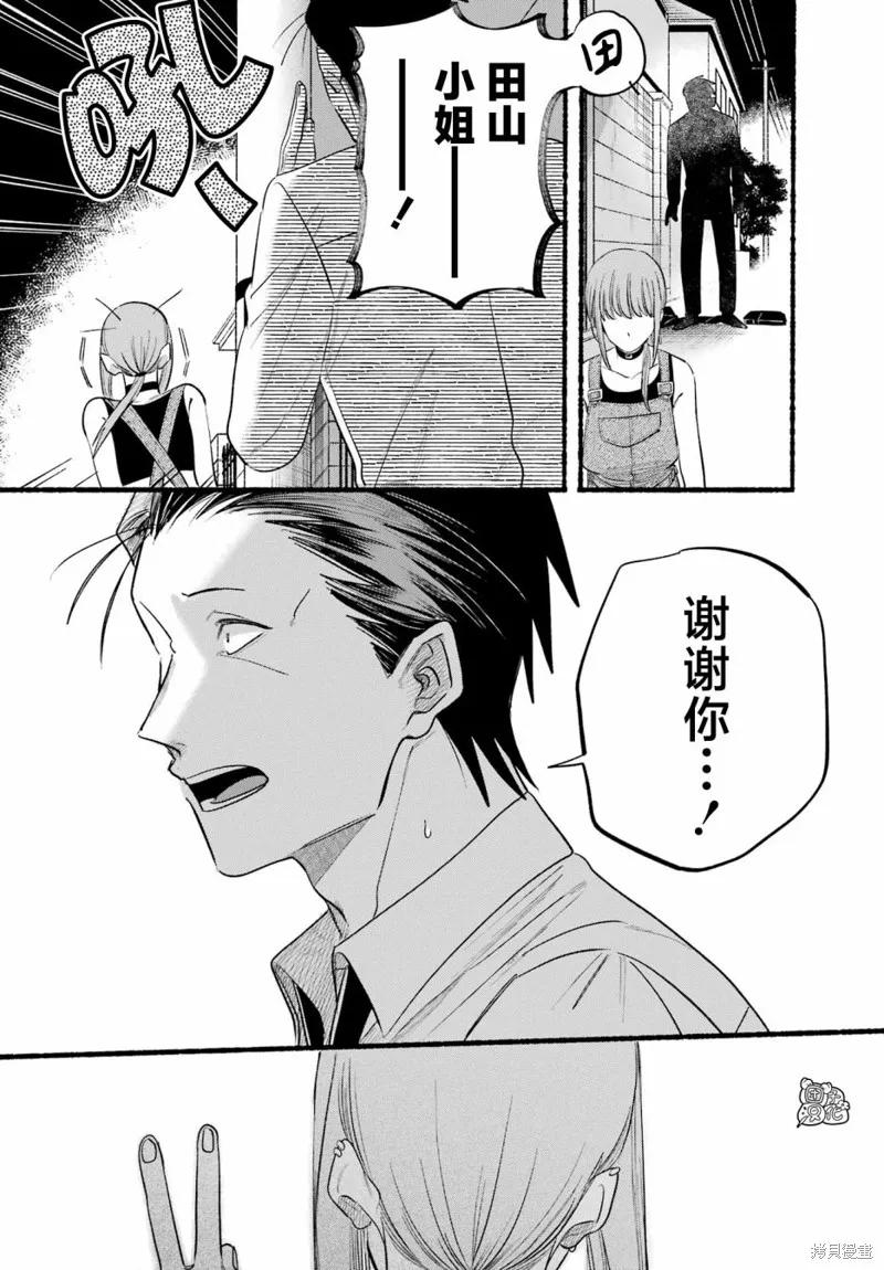 《在超市后门吸烟的二人》第40话 第30页