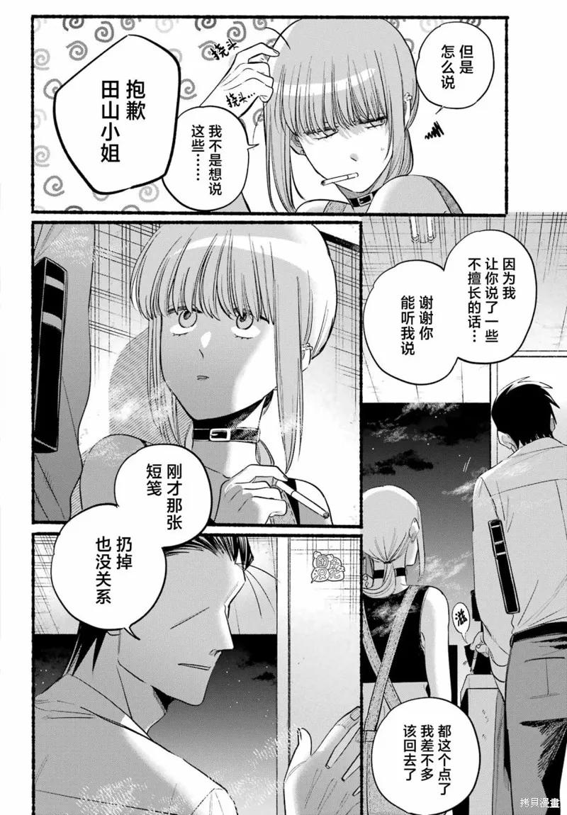 《在超市后门吸烟的二人》第40话 第18页
