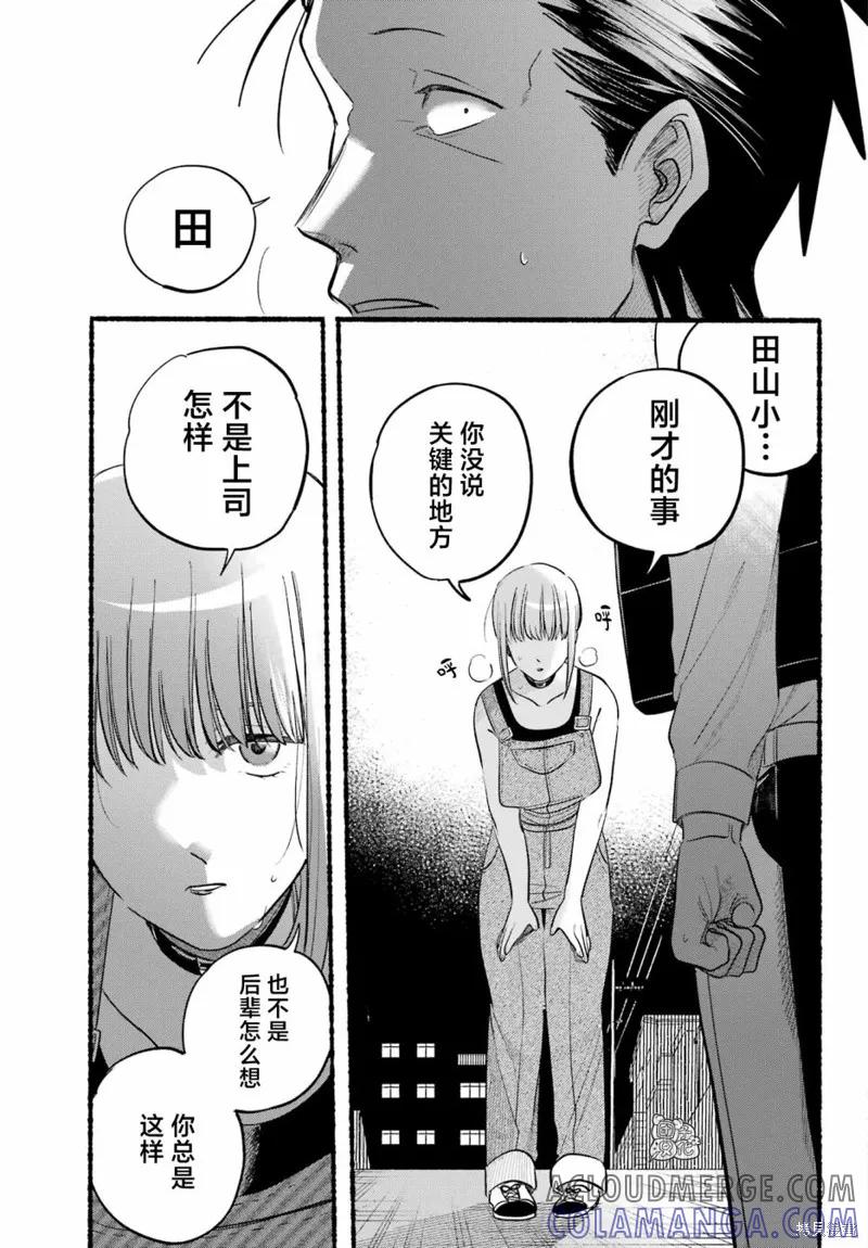 《在超市后门吸烟的二人》第40话 第21页