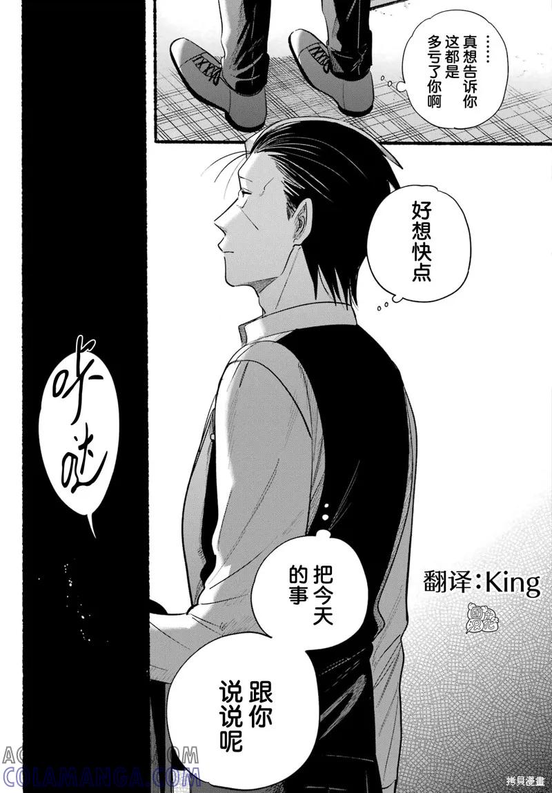 《在超市后门吸烟的二人》第41话 第31页