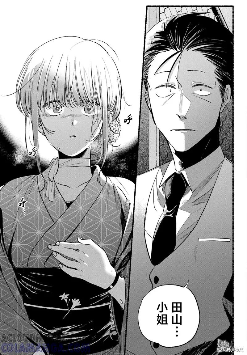 《在超市后门吸烟的二人》第41话 第33页