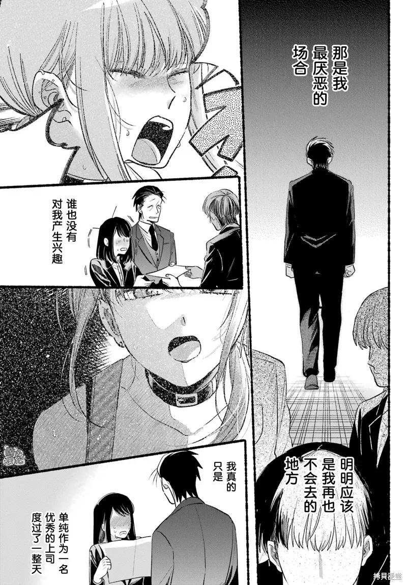 《在超市后门吸烟的二人》第41话 第30页