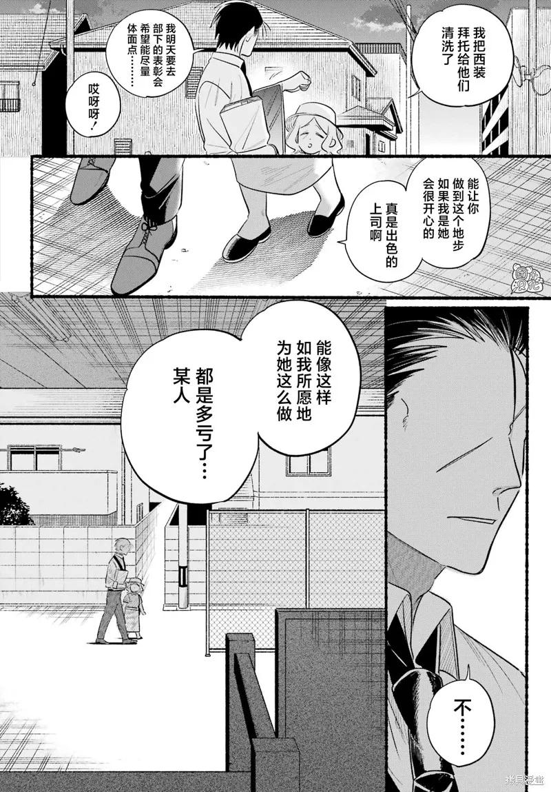《在超市后门吸烟的二人》第41话 第12页