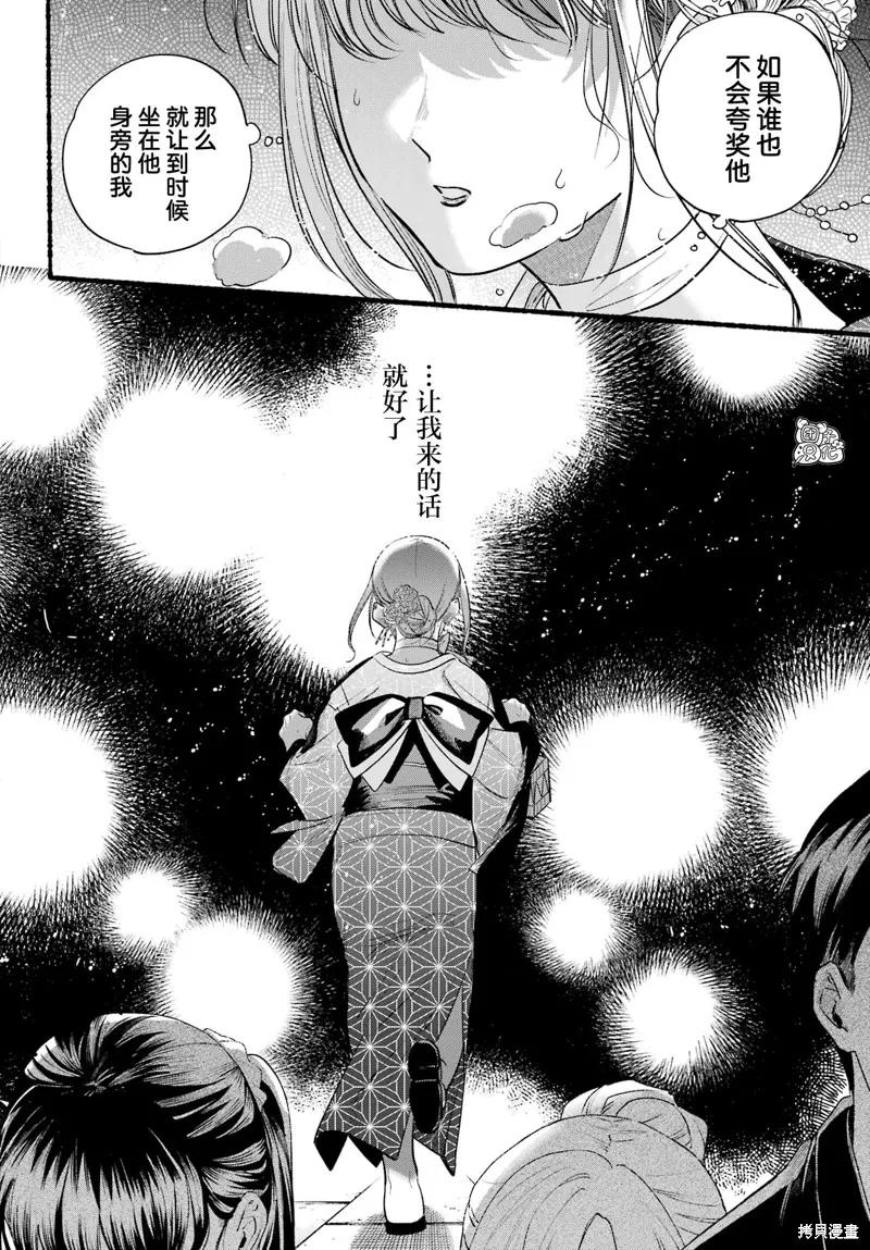 《在超市后门吸烟的二人》第41话 第28页