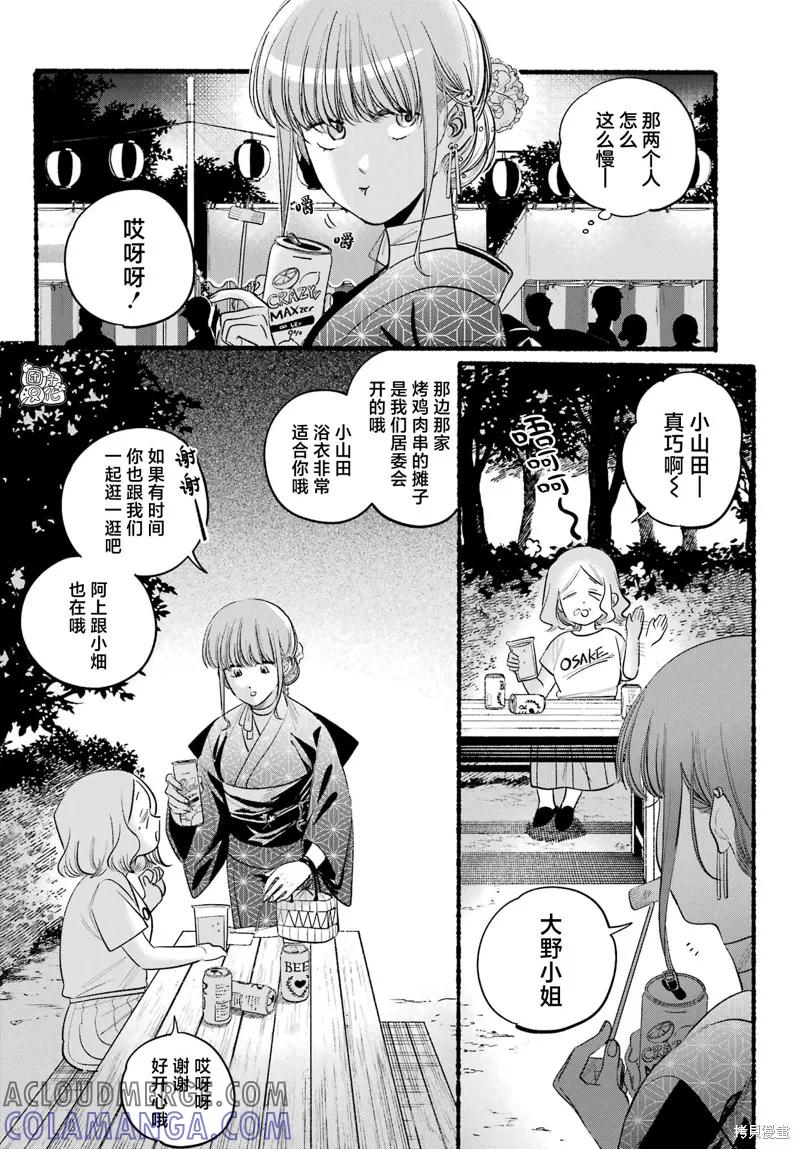 《在超市后门吸烟的二人》第41话 第21页