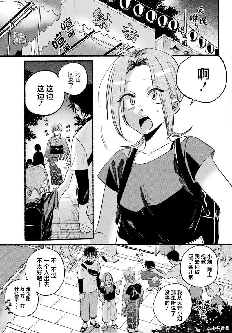 《在超市后门吸烟的二人》第42话 第28页