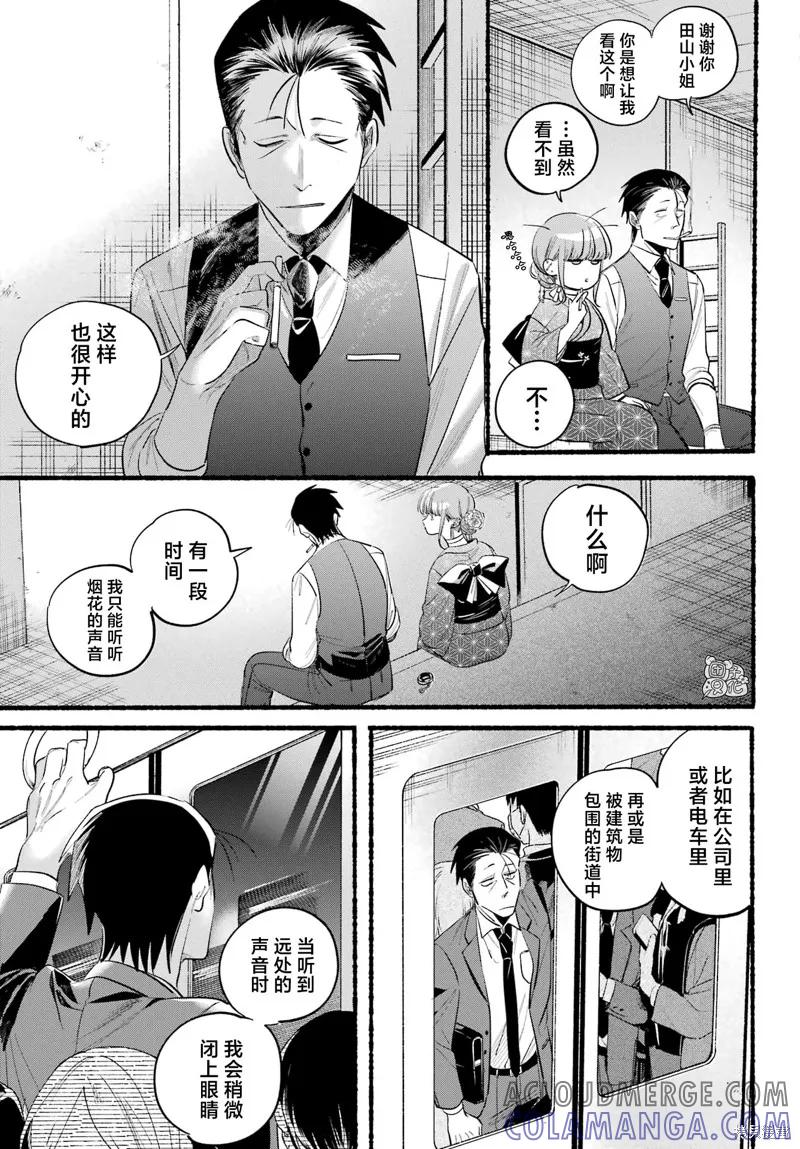 《在超市后门吸烟的二人》第42话 第15页
